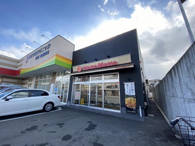 その他　ほっともっと今宿店（その他）まで548m