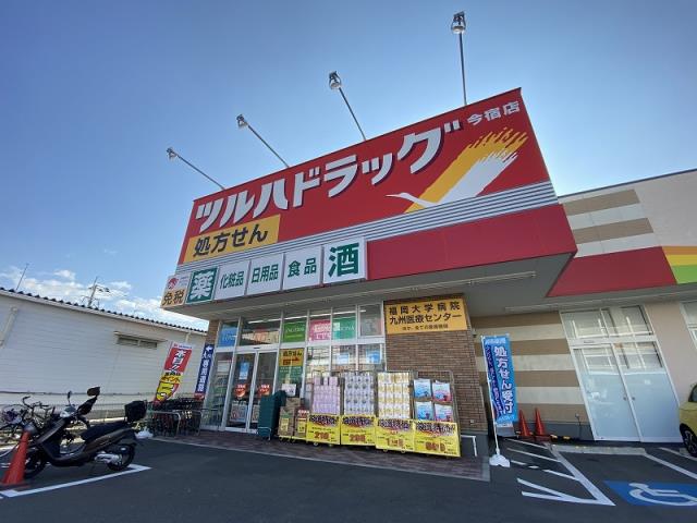 スーパー　ツルハドラック今宿店（スーパー）まで535m