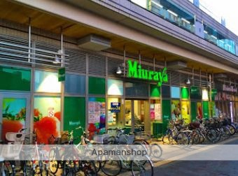 スーパー　（株）三浦屋／武蔵小金井店（スーパー）まで791m