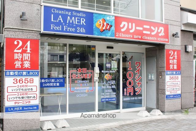 その他　クリーニング（その他）まで900m