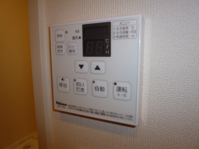 その他設備　給湯リモコン
