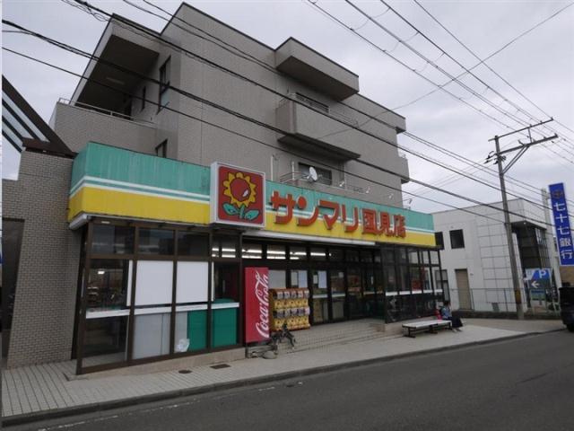 スーパー　サンマリ国見店（スーパー）まで406m