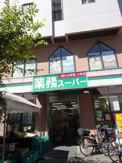 スーパー　業務スーパー 鶴見駅前店（スーパー）まで723m