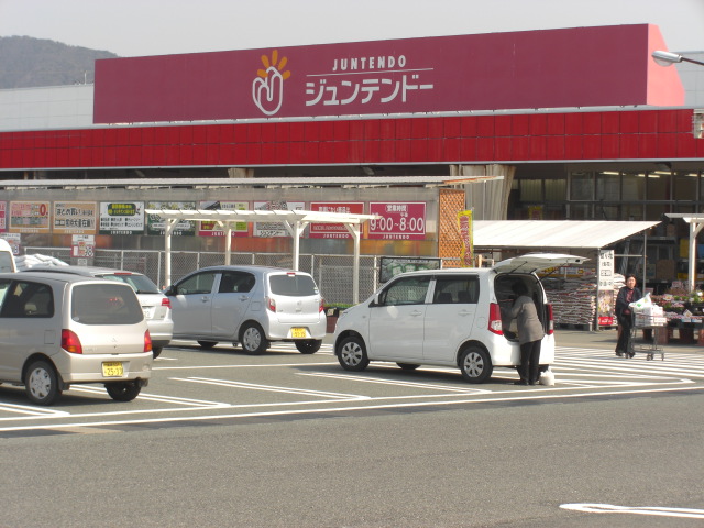 ホームセンター　ホームセンタージュンテンドー江津店（ホームセンター）まで263m