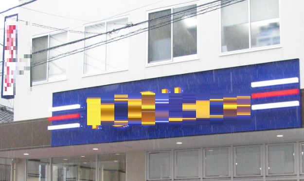 スーパー　東武ストア 東浅草一丁目店（スーパー）まで352m