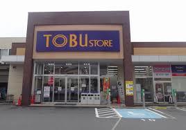 スーパー　東武ストア大宮堀の内店（スーパー）まで610m