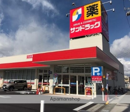 ドラックストア　サンドラッグ 東砂店（ドラッグストア）まで739m