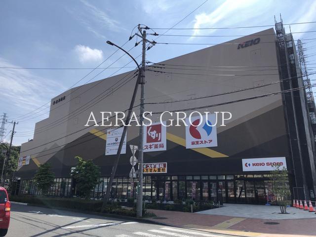 スーパー　京王ストア 多摩境店（スーパー）まで629m