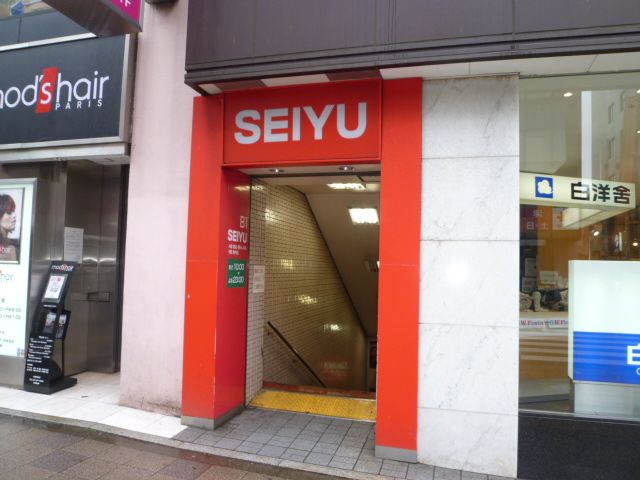 スーパー　西友津田沼パルコ店（スーパー）まで678m