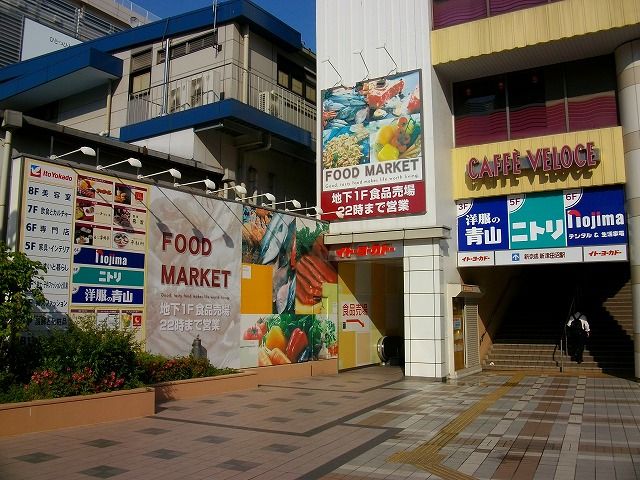 ショッピングセンター　（株）ニトリイトーヨーカドー津田沼店（ショッピングセンター）まで555m