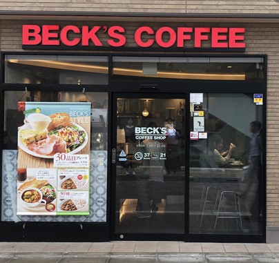 飲食店　BECK’S COFFEE SHOP(ベックスコーヒーショッ（飲食店）まで902m