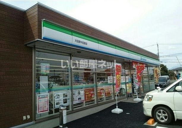 コンビニ　ファミリーマート 大田原中田原店（コンビニ）まで2681m