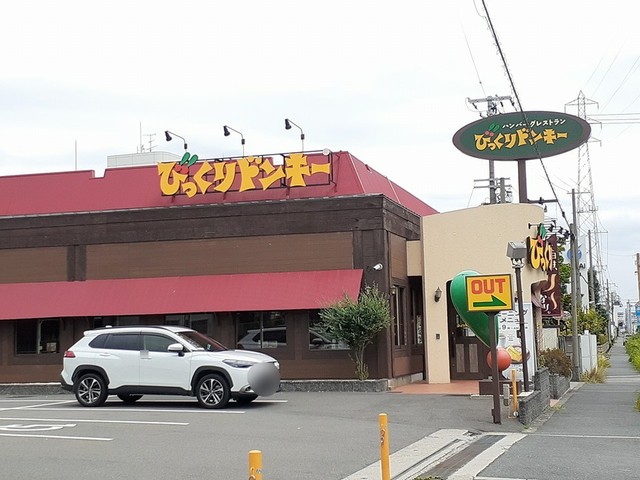 飲食店　びっくりドンキー様（飲食店）まで717m
