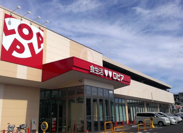 スーパー　ロピア石川店（スーパー）まで465m