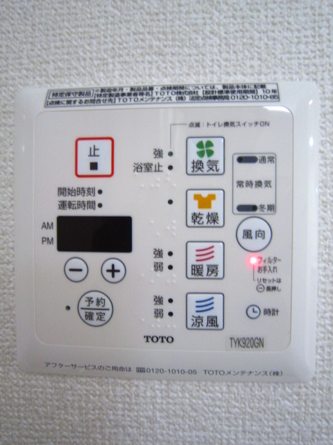 その他設備