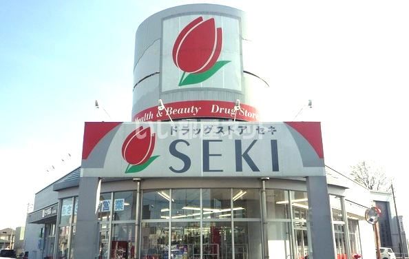 ドラックストア　ドラッグストアセキ 久喜本町店（ドラッグストア）まで648m