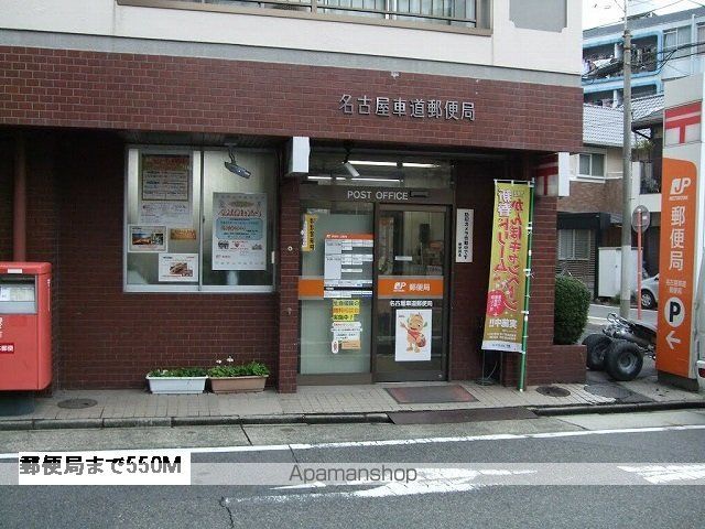 郵便局　郵便局（郵便局）まで550m