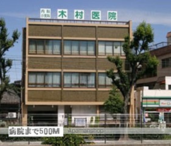 病院　木村病院（病院）まで500m