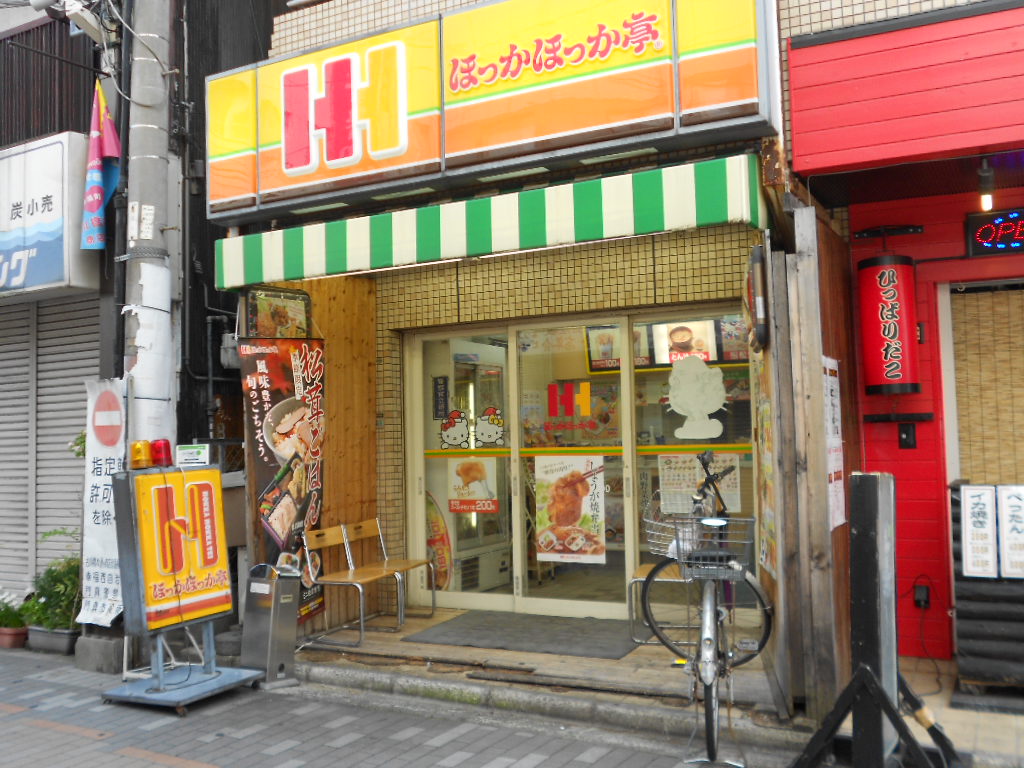 飲食店　ほっかほっか亭幸福町（飲食店）まで418m