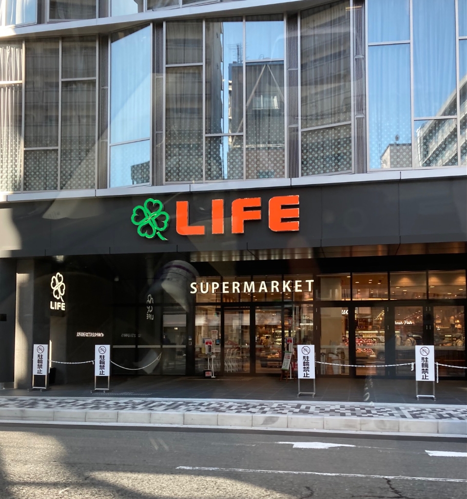 スーパー　ライフ四条烏丸店（スーパー）まで375m