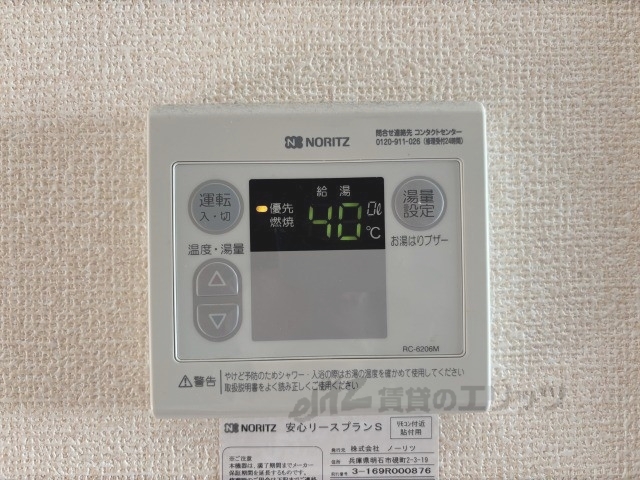 その他設備　給湯器リモコン