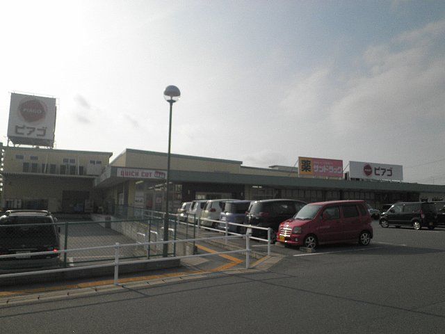 スーパー　ピアゴ　東栄店（スーパー）まで688m