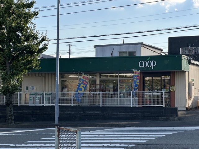 スーパー　ユーコープ丸山台店（スーパー）まで245m