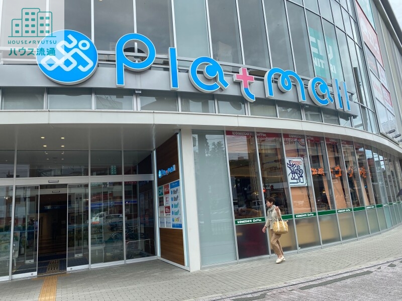 ホームセンター　ニトリプラットモール長崎店（ホームセンター）まで776m