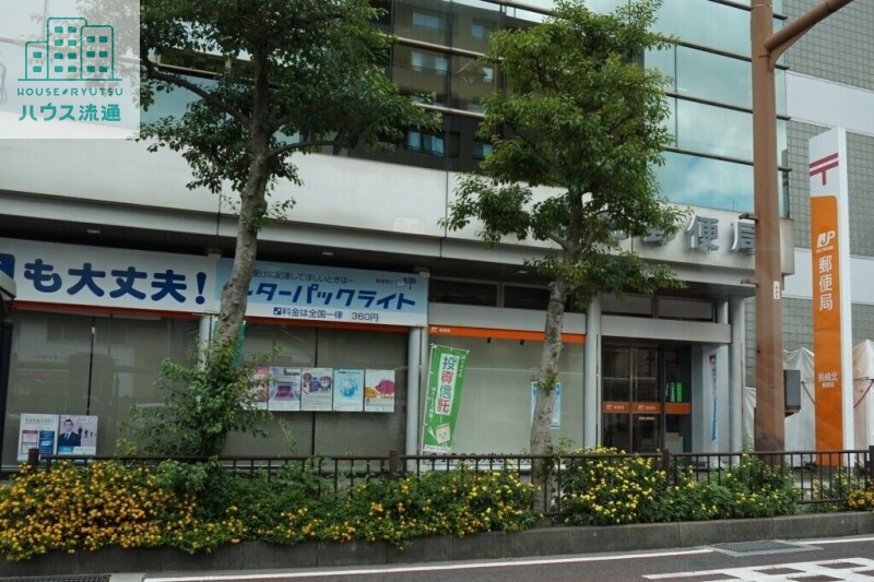 郵便局　長崎北郵便局（郵便局）まで629m