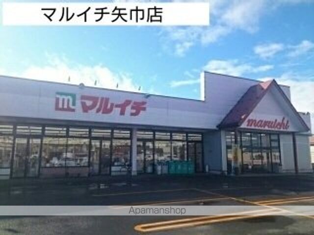 スーパー　マルイチ矢巾店（スーパー）まで650m