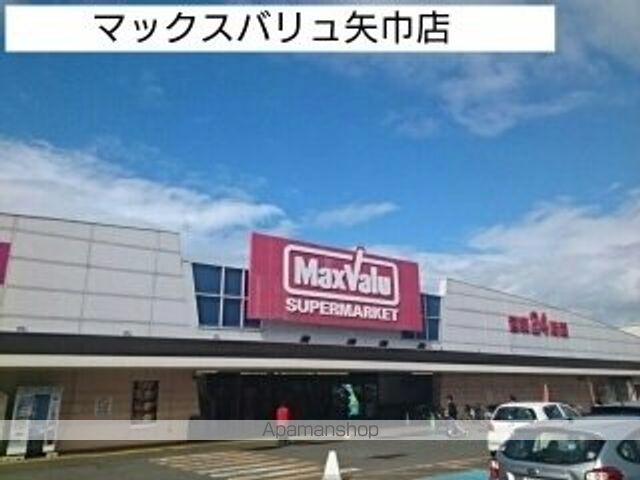 スーパー　マックスバリュ矢巾店（スーパー）まで2300m