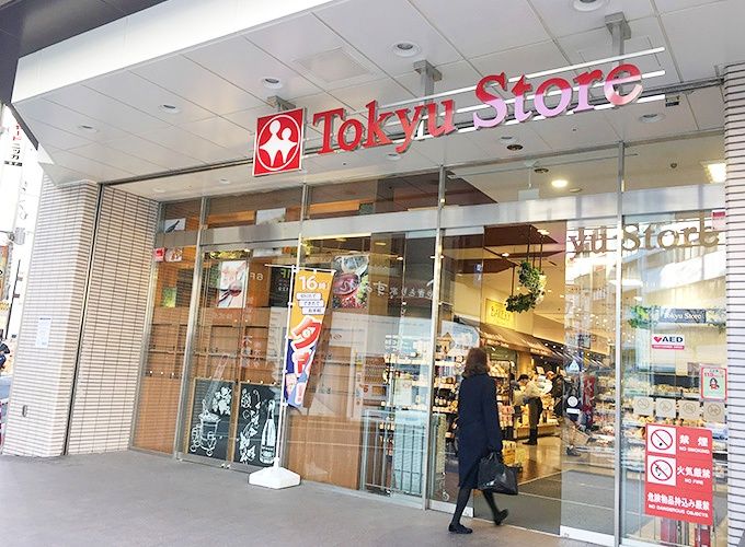 スーパー　東急ストア五反田店（スーパー）まで180m