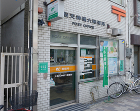 郵便局　大阪天神橋六郵便局（郵便局）まで222m