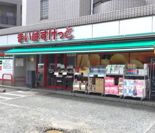 スーパー　まいばすけっと 北見方3丁目店（スーパー）まで781m
