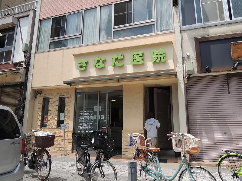 病院　さなだ医院（病院）まで696m