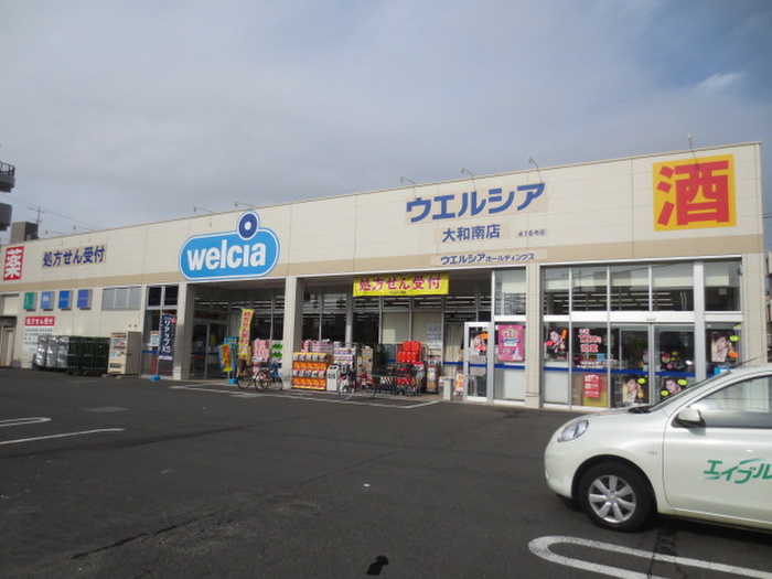 ドラックストア　ウェルシア（ドラッグストア）まで350m