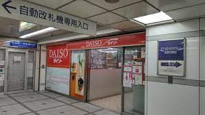 スーパー　ザ・ダイソー 一宮駅店（スーパー）まで493m