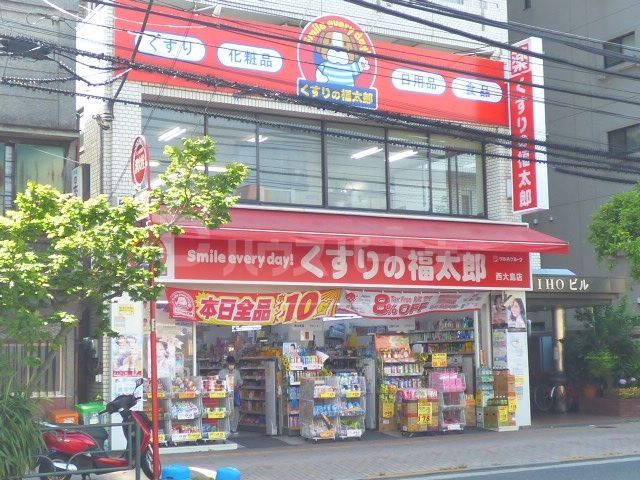 ドラックストア　くすりの福太郎西大島店（ドラッグストア）まで340m