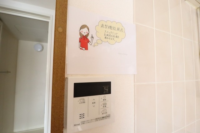 バス・シャワールーム