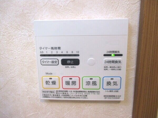 その他設備　浴室乾燥機