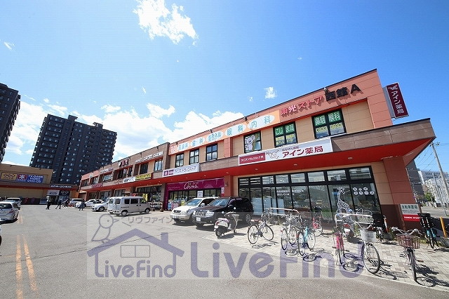 ドラックストア　アインズ豊平東光店（ドラッグストア）まで232m