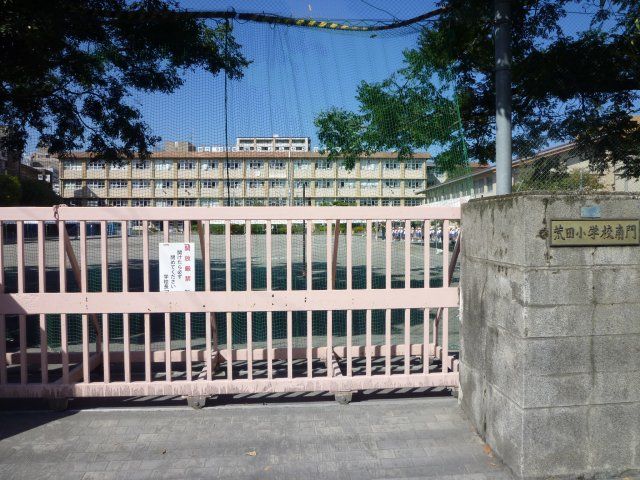 小学校　荒田小学校（小学校）まで614m