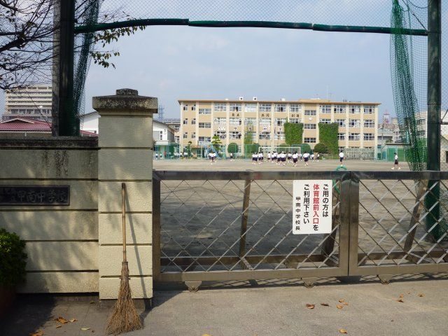 中学校　甲南中学校（中学校）まで358m