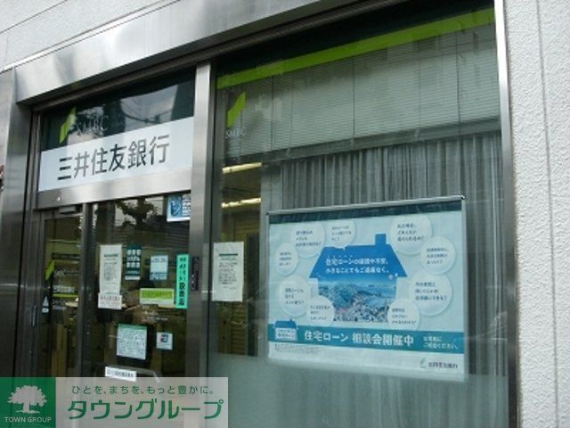銀行　三井住友銀行中野坂上支店（銀行）まで594m