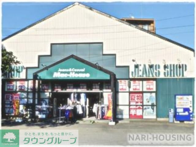 ショッピングセンター　マックハウス立川幸町店（ショッピングセンター）まで650m