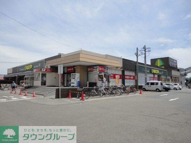 スーパー　いなげや立川幸店（スーパー）まで510m