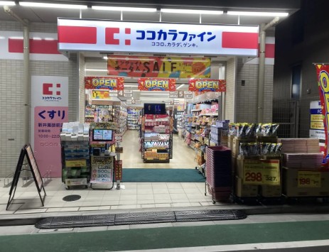 ドラックストア　ココカラファイン新井薬師前店（ドラッグストア）まで457m