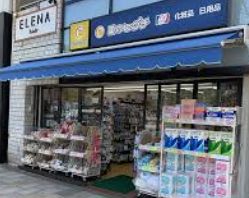 ドラックストア　薬のヒグチ外苑前店（ドラッグストア）まで171m
