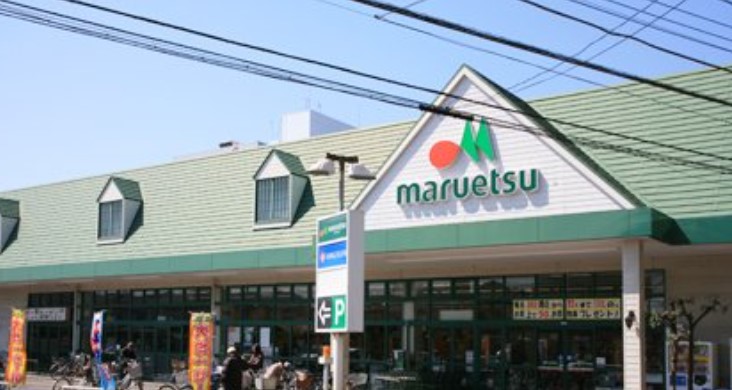 スーパー　maruetsu(マルエツ) 第三京浜川崎インター坂戸店（スーパー）まで438m