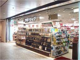 ドラックストア　汐留ドラッグ（ドラッグストア）まで381m